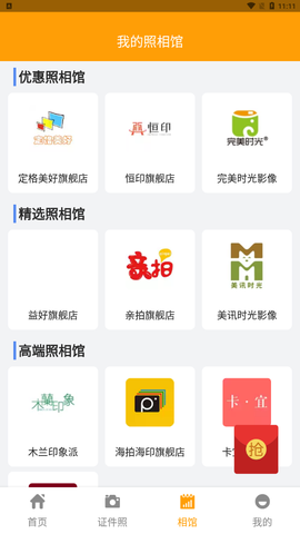 证件照换装图1