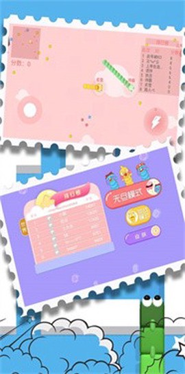 贪吃蛇终极形态[图1]