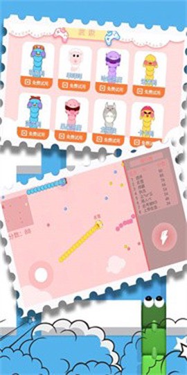 贪吃蛇终极形态图1