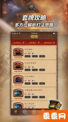 随身炉石传说[图1]