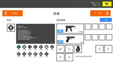 火柴人战争模拟[图1]