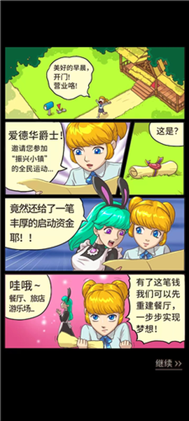 爱丽丝的梦想[图2]
