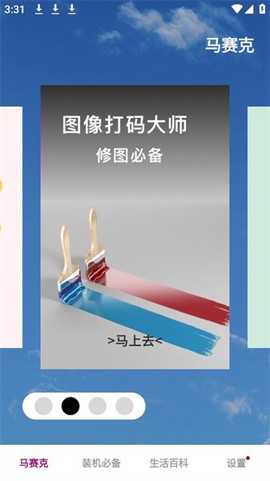 马赛克编辑器[图1]