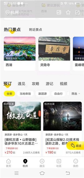 游侠客[图3]