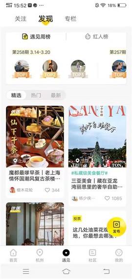 游侠客[图4]