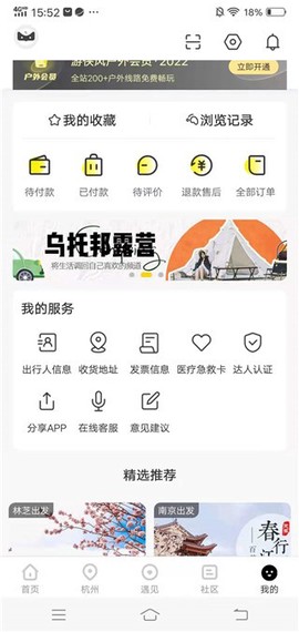 游侠客[图5]