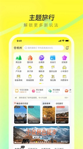游侠客图1