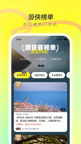 游侠客图2
