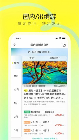 游侠客图3