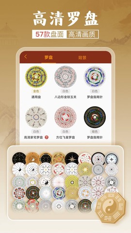 通易罗盘指南针图1