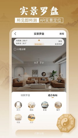 通易罗盘指南针图3