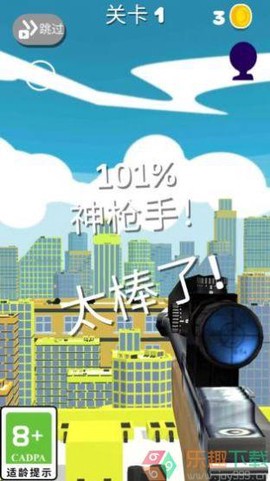 模拟狙击射击图1