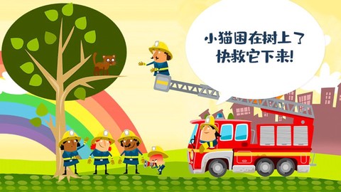 迷你校园消防模拟[图3]
