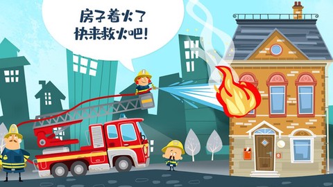 迷你校园消防模拟图2