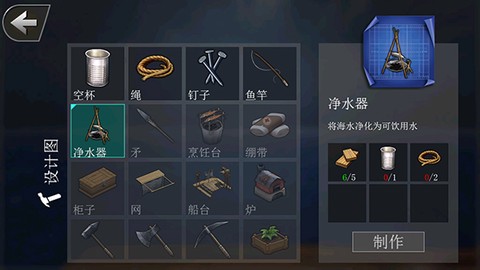 海洋生存模拟[图7]
