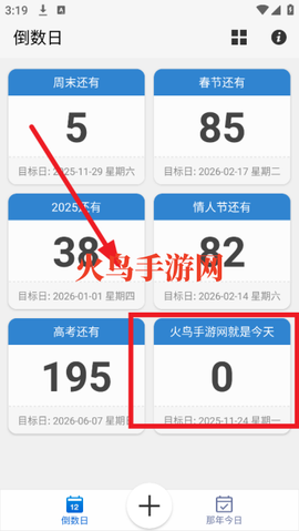 易看倒数[图3]