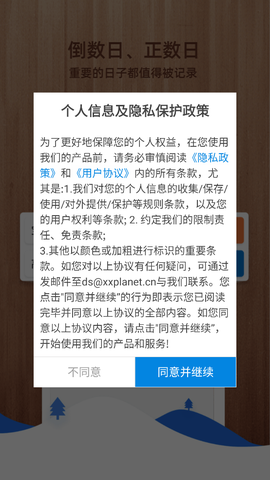 易看倒数图1