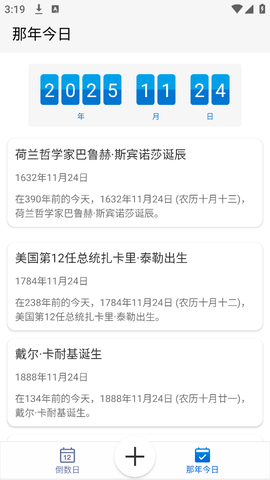 易看倒数图2