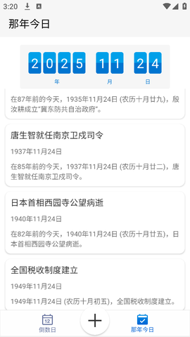 易看倒数图3