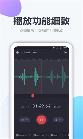 口袋录音[图1]