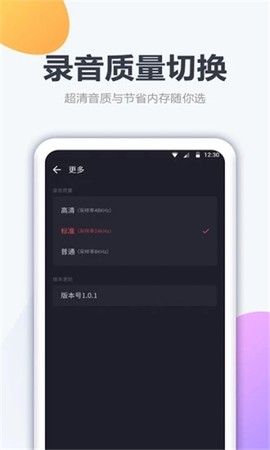 口袋录音图2