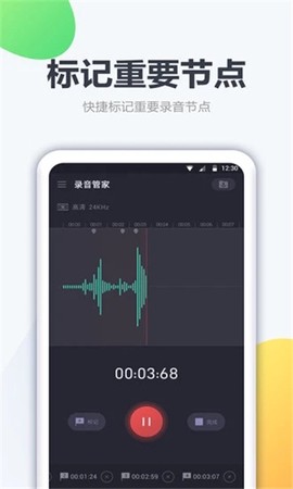 口袋录音图3