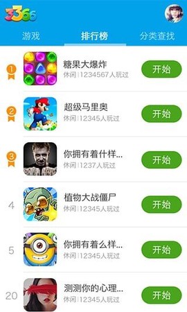 3366小游戏[图1]