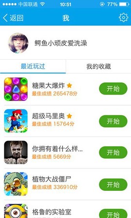 3366小游戏图2
