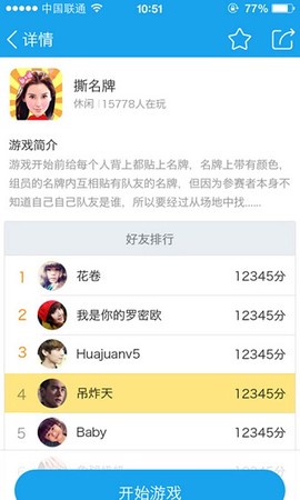 3366小游戏图3