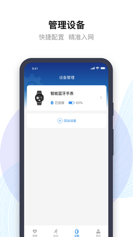 先行者健康图2
