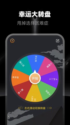 答案之书图3