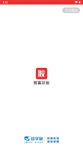 智赢诊股[图1]