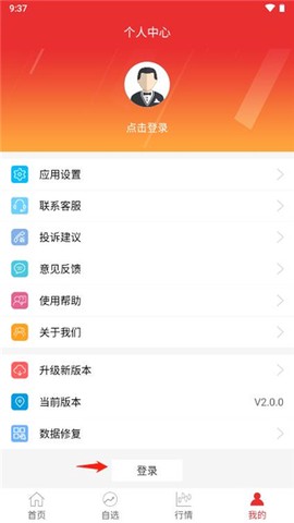 智赢诊股[图6]