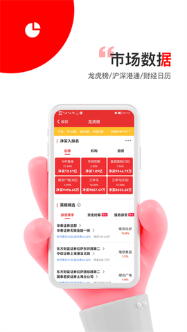 智赢诊股图2