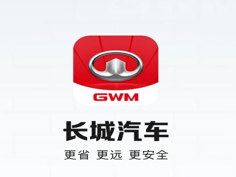 长城汽车[图1]