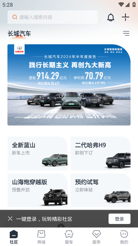 长城汽车图1
