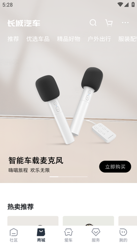 长城汽车图2