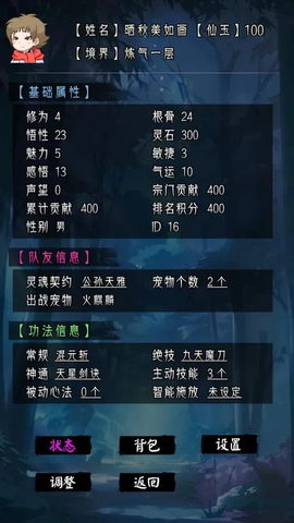 修仙重开模拟器[图2]