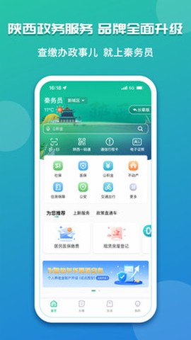 秦务员图2