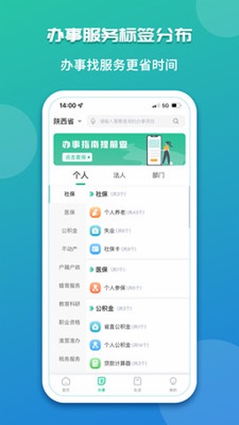 秦务员图3