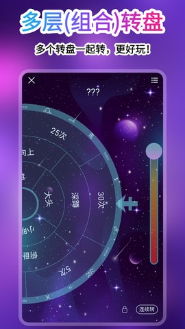 转盘做决定图3