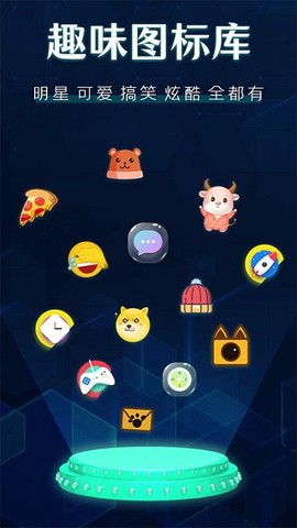 换图标隐藏游戏[图1]