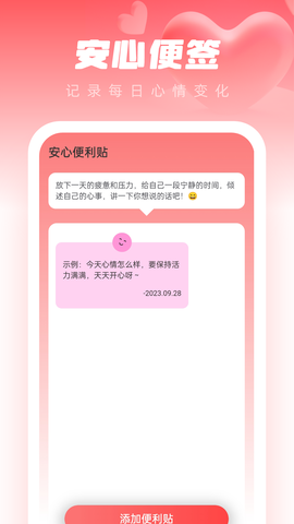 安心壁纸助手图1