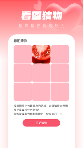 安心壁纸助手图2