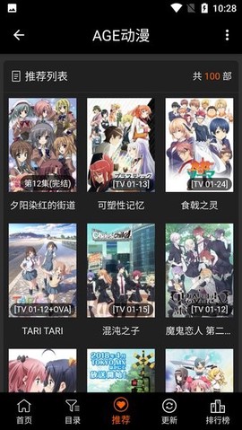 age动漫官方网[图1]