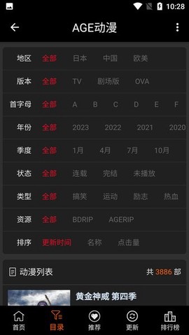 age动漫官方网图2