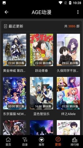 age动漫官方网图3