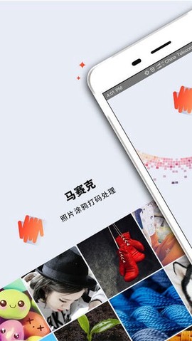 马赛克涂鸦图3