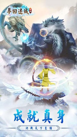 梦回迷城世界[图1]