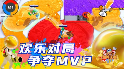 颜料王者3v3图3